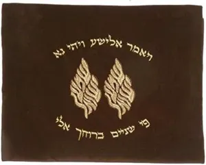 Holy Land Gifts 4301 Tallit Bag Embroidered Velvet Elisha